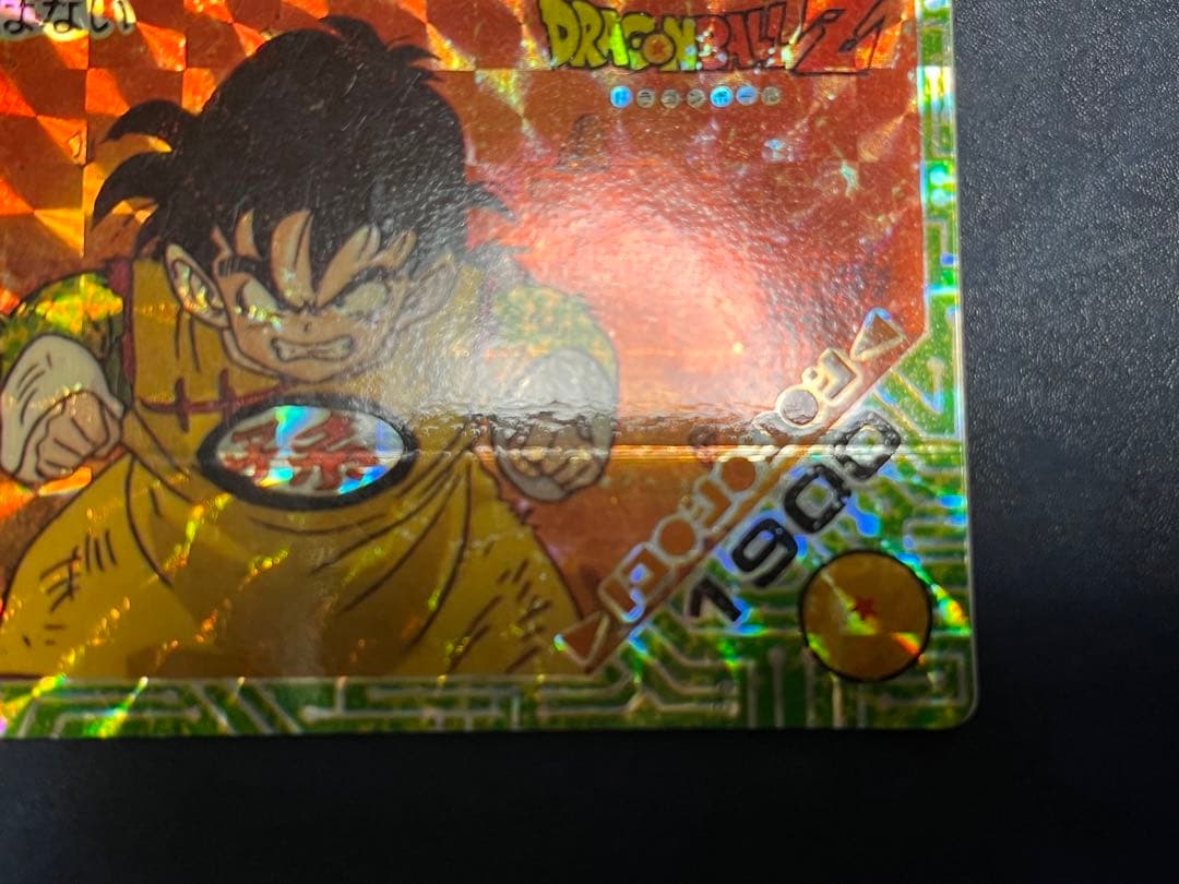 【超希少】アマダPPカードプリズムエラー　No.45ただ者ではない　孫悟飯