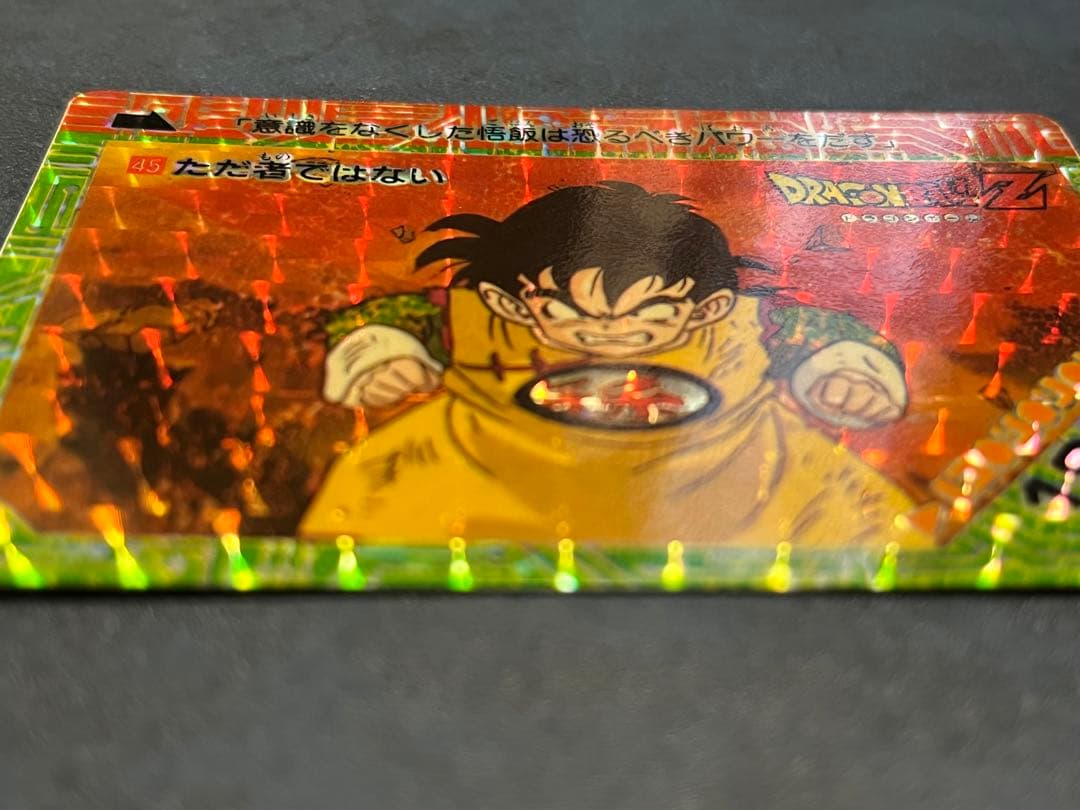 【超希少】アマダPPカードプリズムエラー　No.45ただ者ではない　孫悟飯