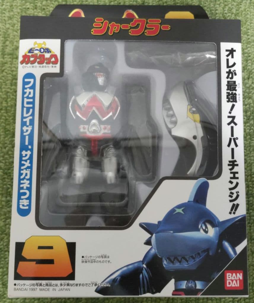 新品未開封 ビーロボ カブタック シャークラー スーパーチェンジシリーズ9