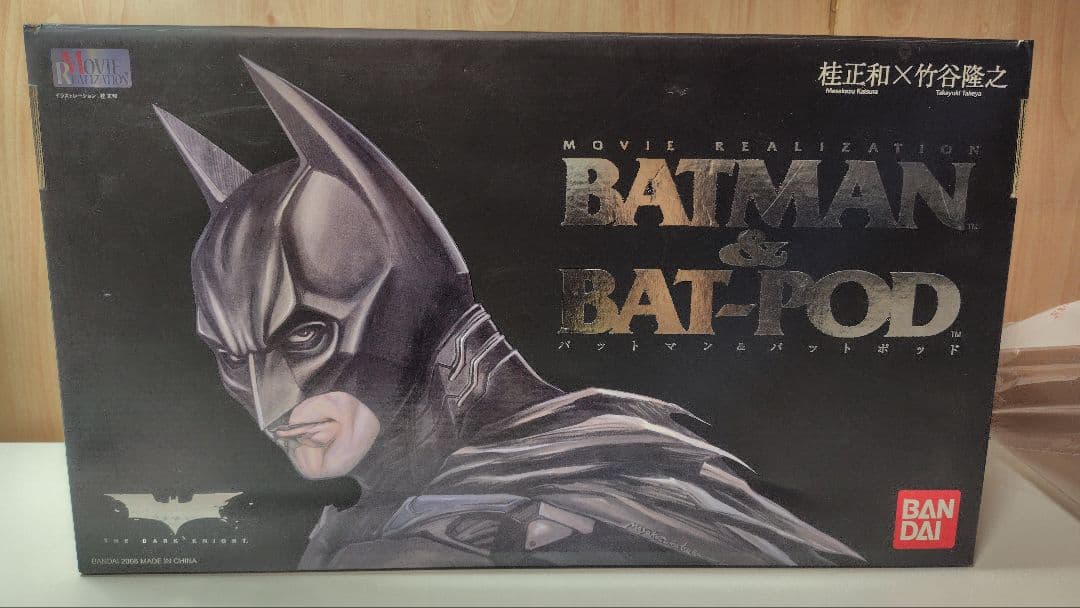 バンダイ　MOVIE REALIZATION バットマン+バットポッド