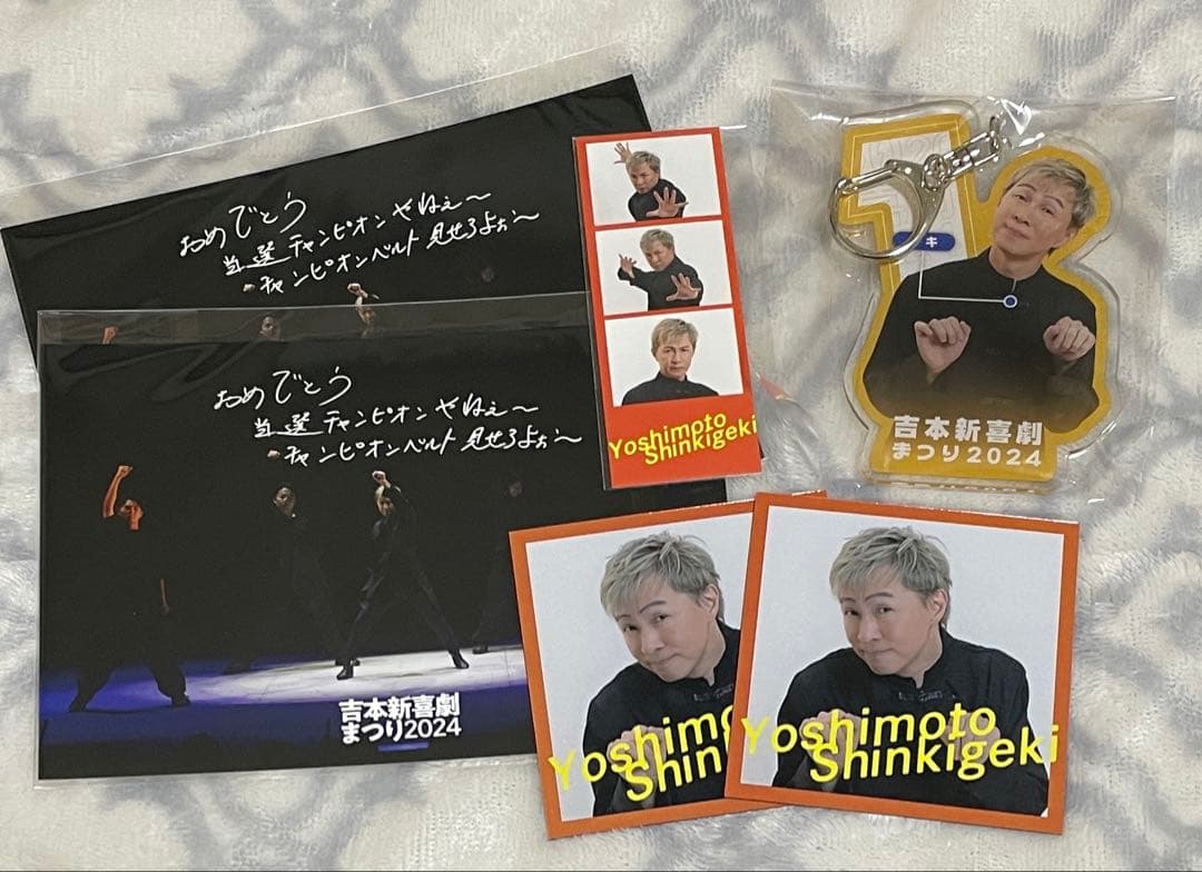 新喜劇まつり2024 アキ 6点セット