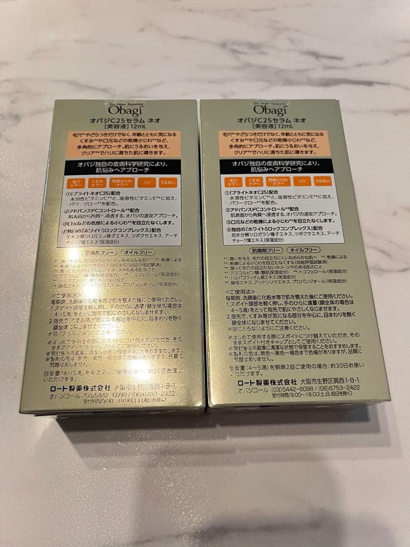 【新品未使用】オバジC25 セラムネオ 美容液 12ml 2個