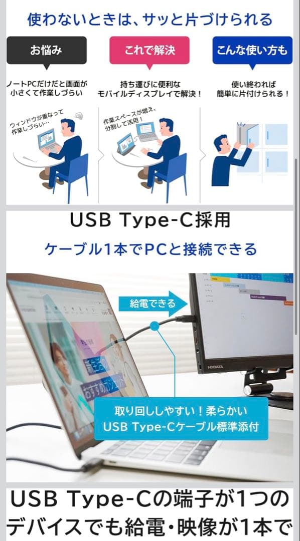 IODATA モバイルモニター 15.6インチ Switch/PC対応 タイプC