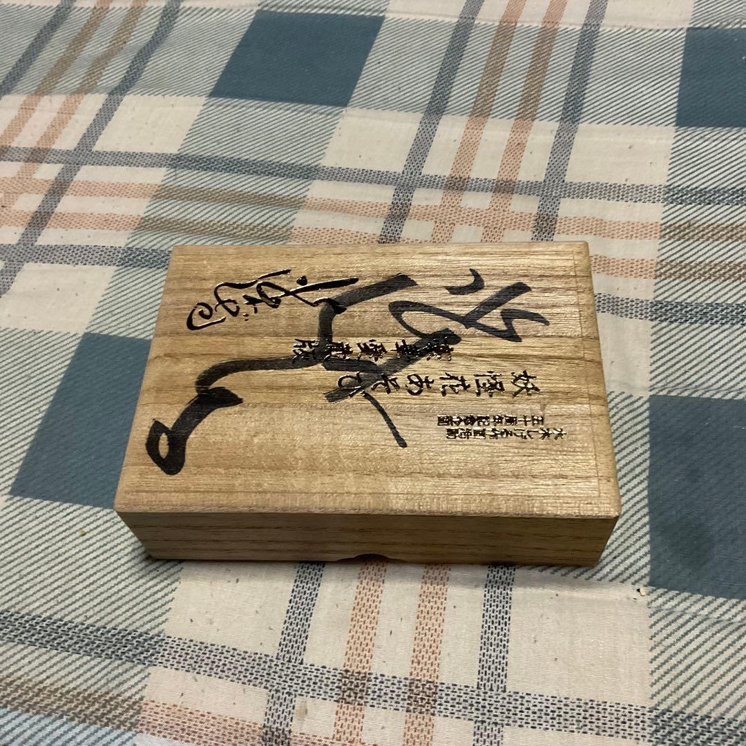 水木しげる氏肉筆サイン入り　妖怪華遊び豪華愛蔵版　1999年やのまん【新品】