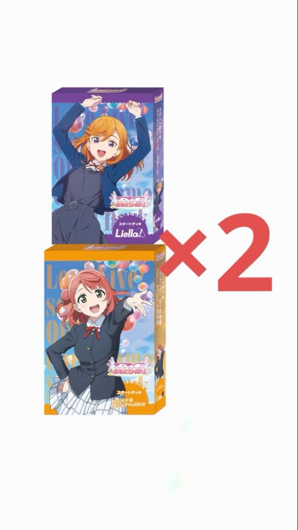 ラブカ　ラブライブカードゲーム　引退品　大量