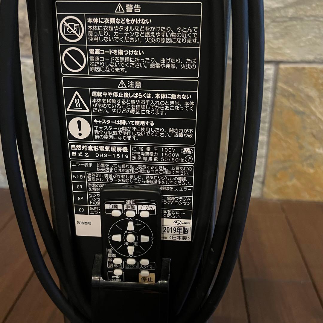 コロナ オイルレスヒーター ノイルヒータ 2019年式　DHS-1519