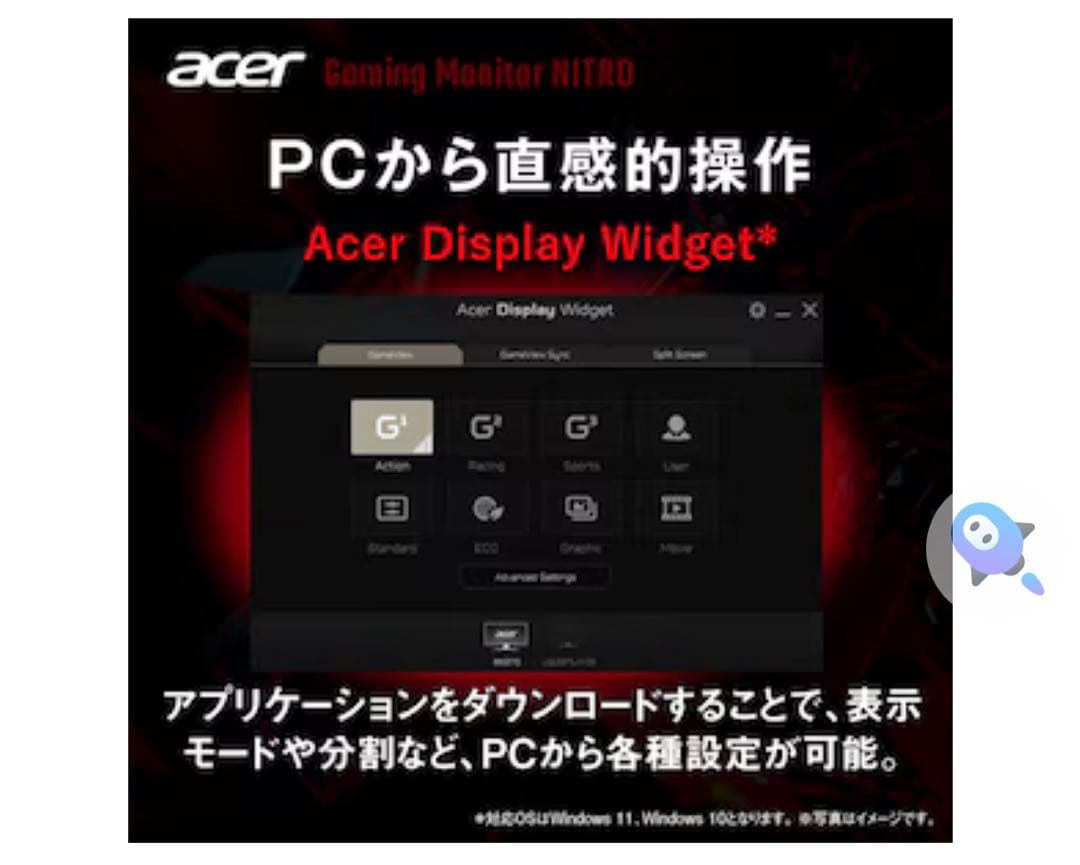 【新品未開封】acer NITRO ゲーミング液晶27型　XV270M3bmii