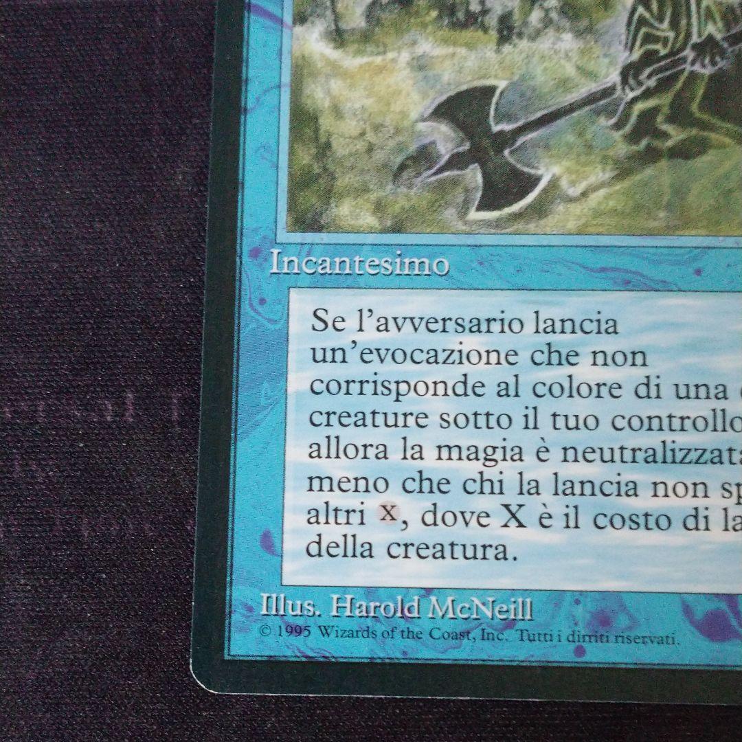 MTG  Invoke Prejudice イタリア語