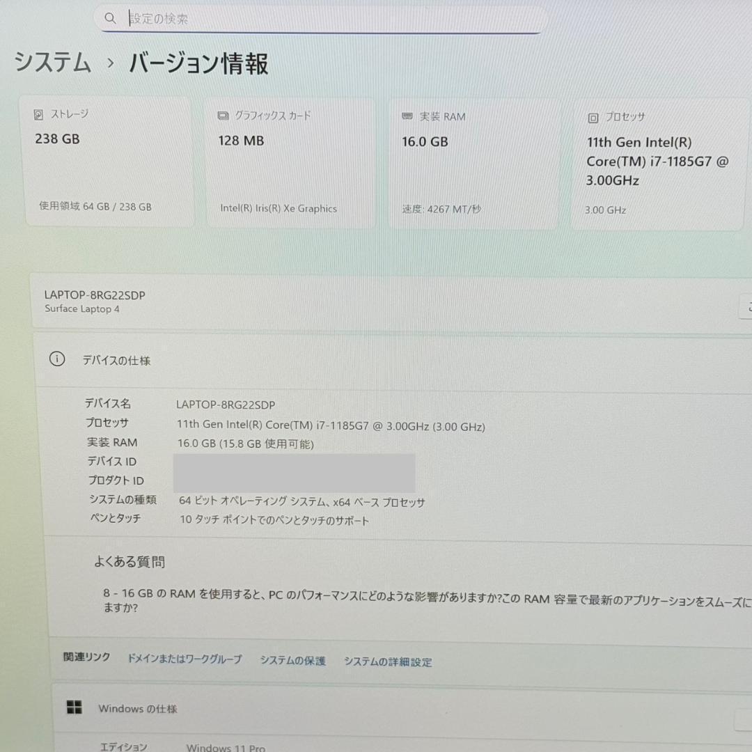 ★決算大セール★ Surface Laptop4 第11世代Corei7 F97