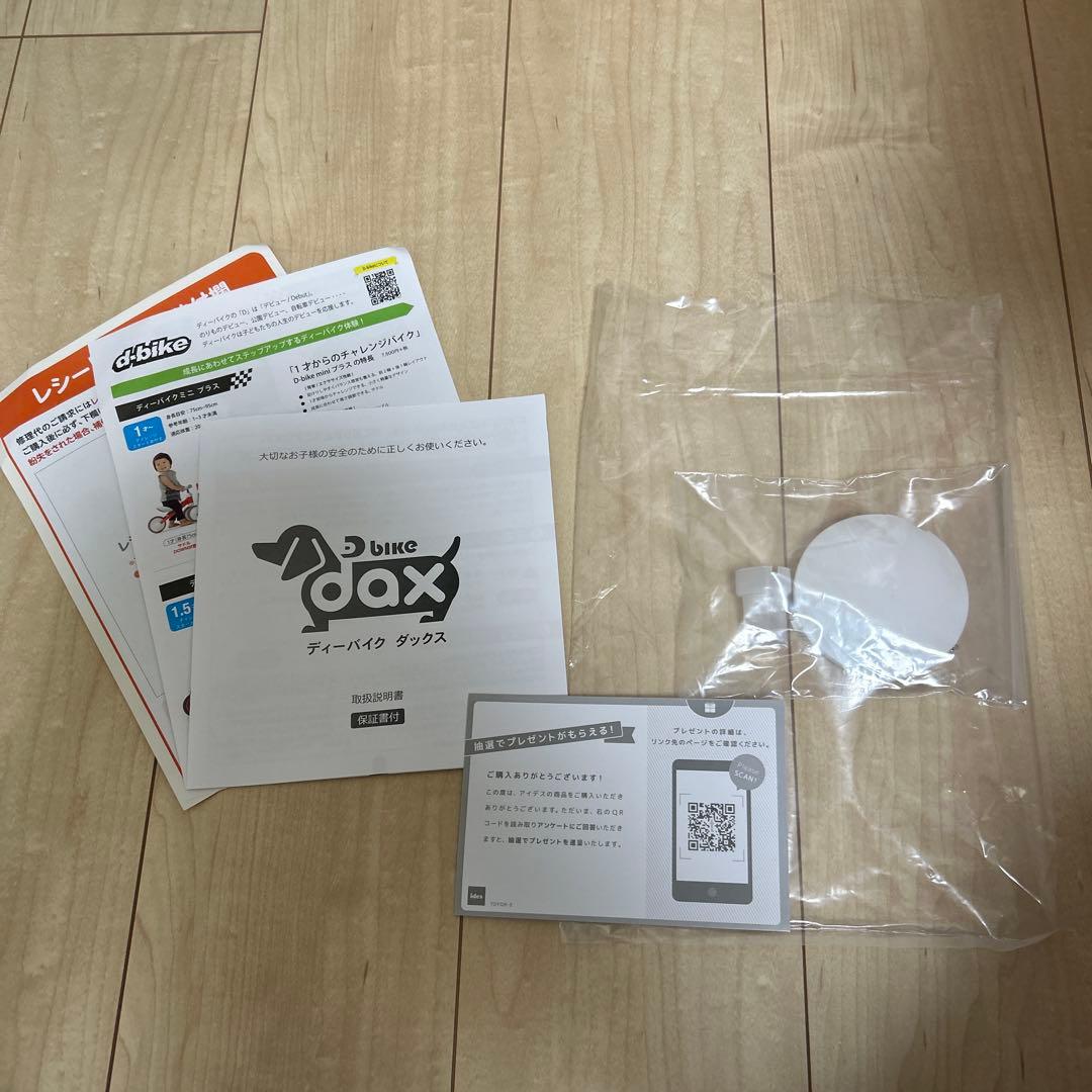 スヌーピー　D-bike dax ３輪車