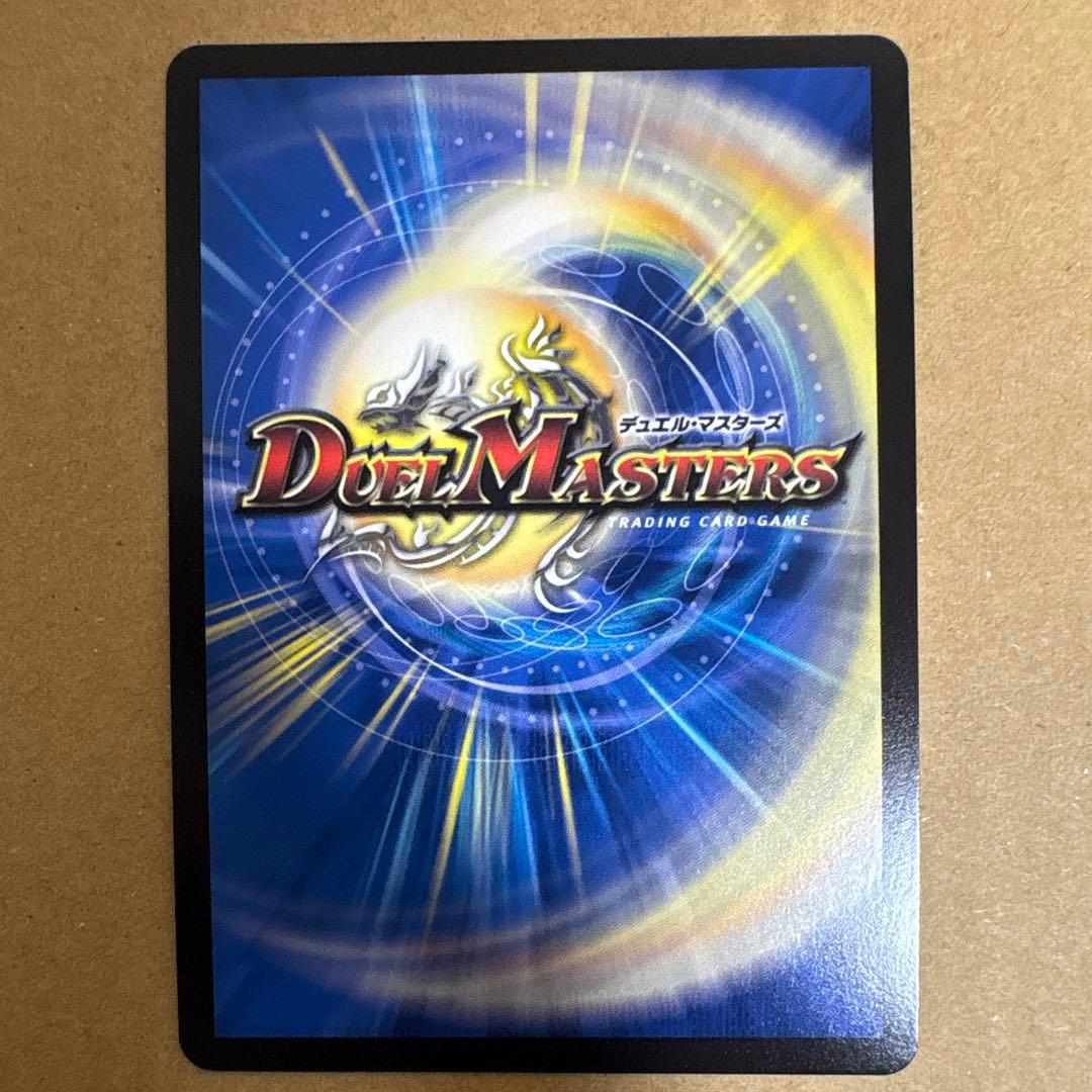 デュエルマスターズ　審判の精霊 ラストジャッジ サイン