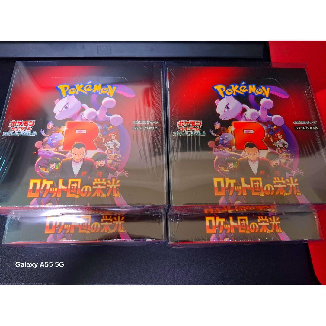 ロケット団の栄光 4BOX シュリンク穴空いてます正規 保護カバー 新品未開封