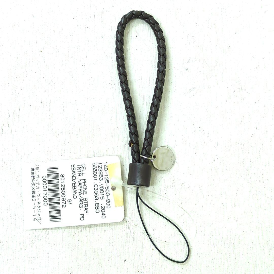 ボッテガヴェネタ レザー スマートフォンストラップ ブラウン シルバー925