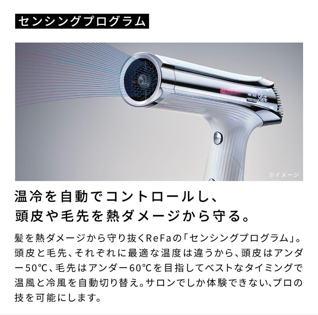 【ほぼ新品】ReFa ビューテックドライヤー S+