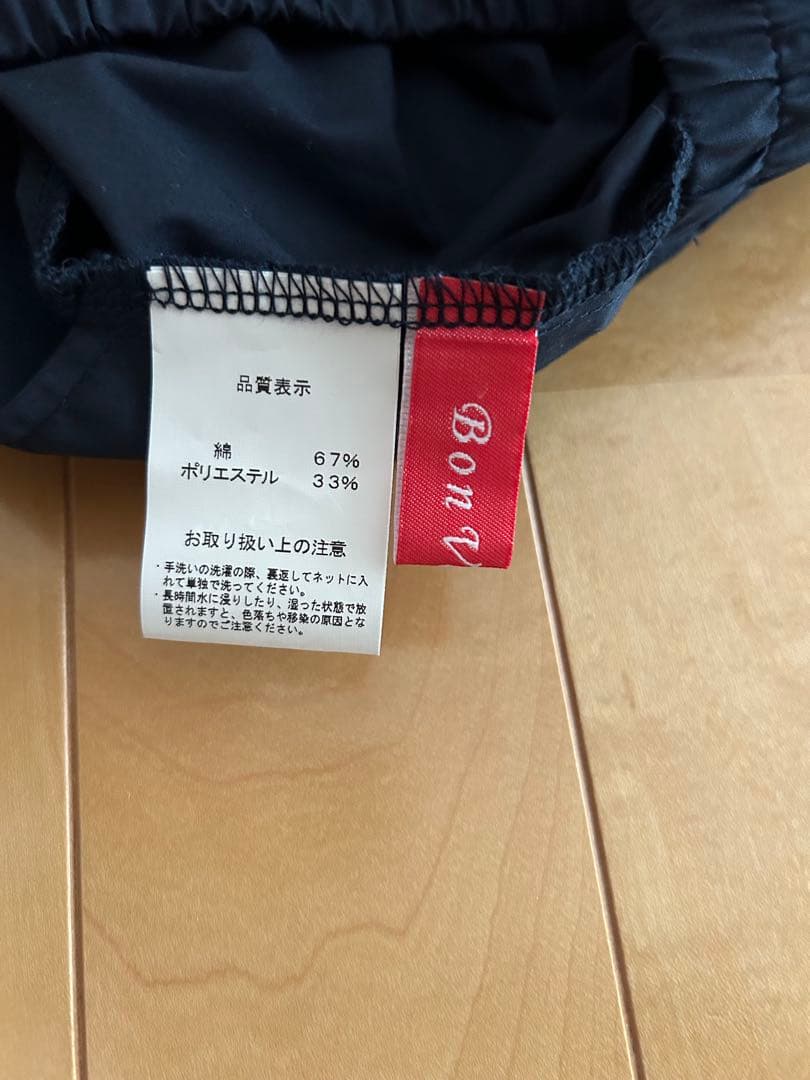 ボンヴォヤージュ　ジェットセッタースカート