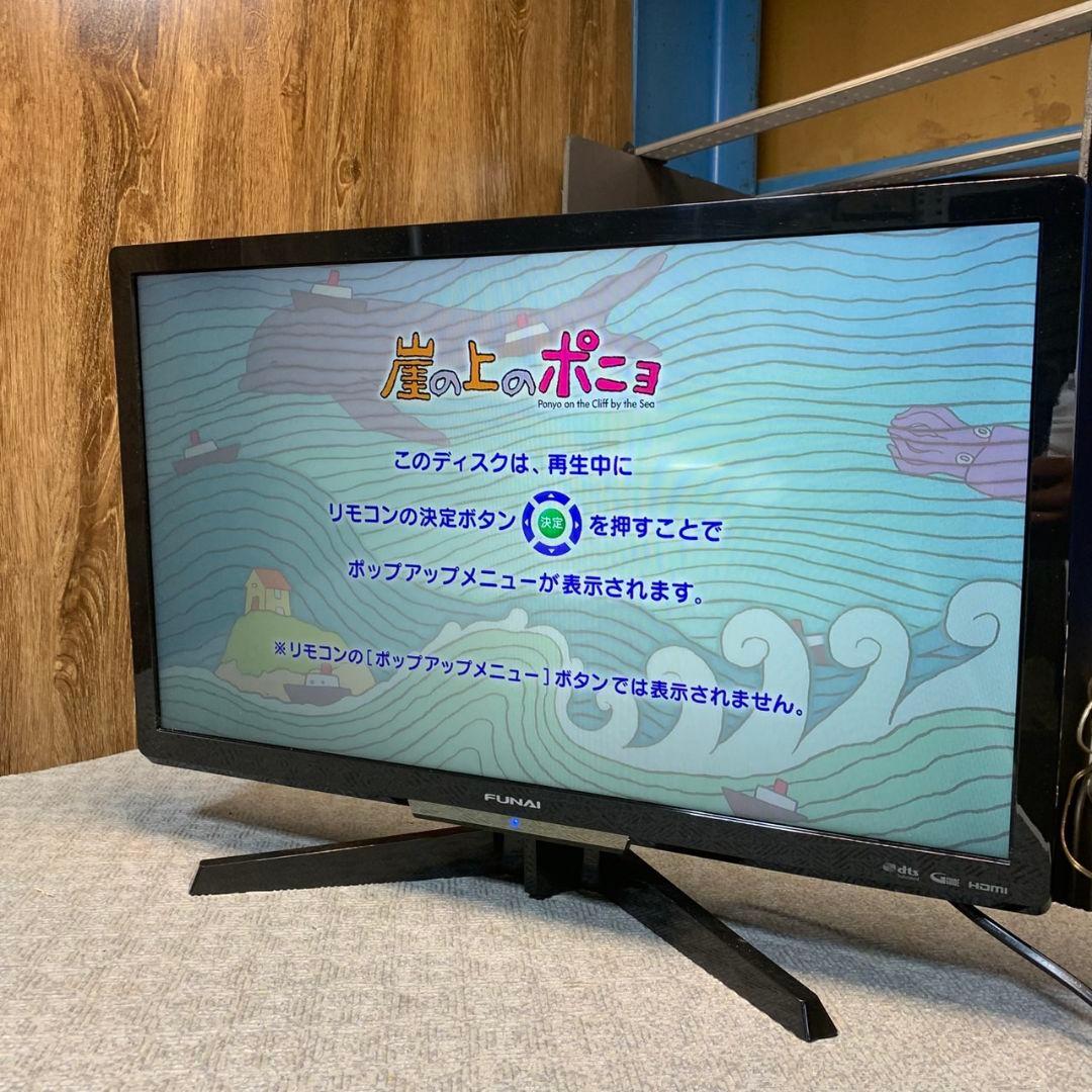 I543\" FUNAI 24インチ 液晶テレビ FL-24H2010W