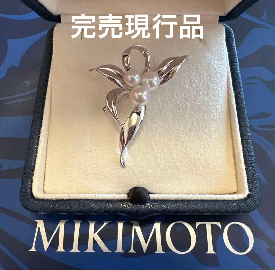 ミキモトシルバーパールブローチ ☆３珠☆現行完売品☆