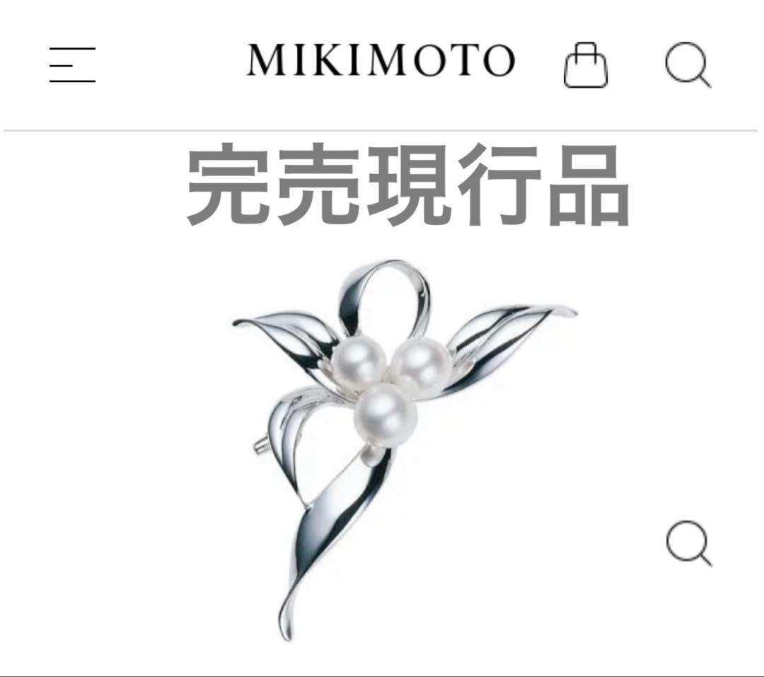 ミキモトシルバーパールブローチ ☆３珠☆現行完売品☆