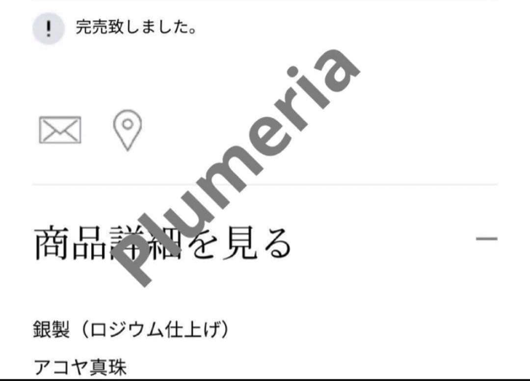 ミキモトシルバーパールブローチ ☆３珠☆現行完売品☆