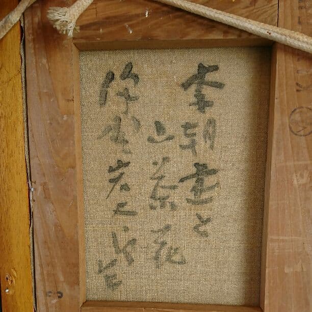 油彩画♪作者不詳ですが!!美しい真筆の油絵です♪♪