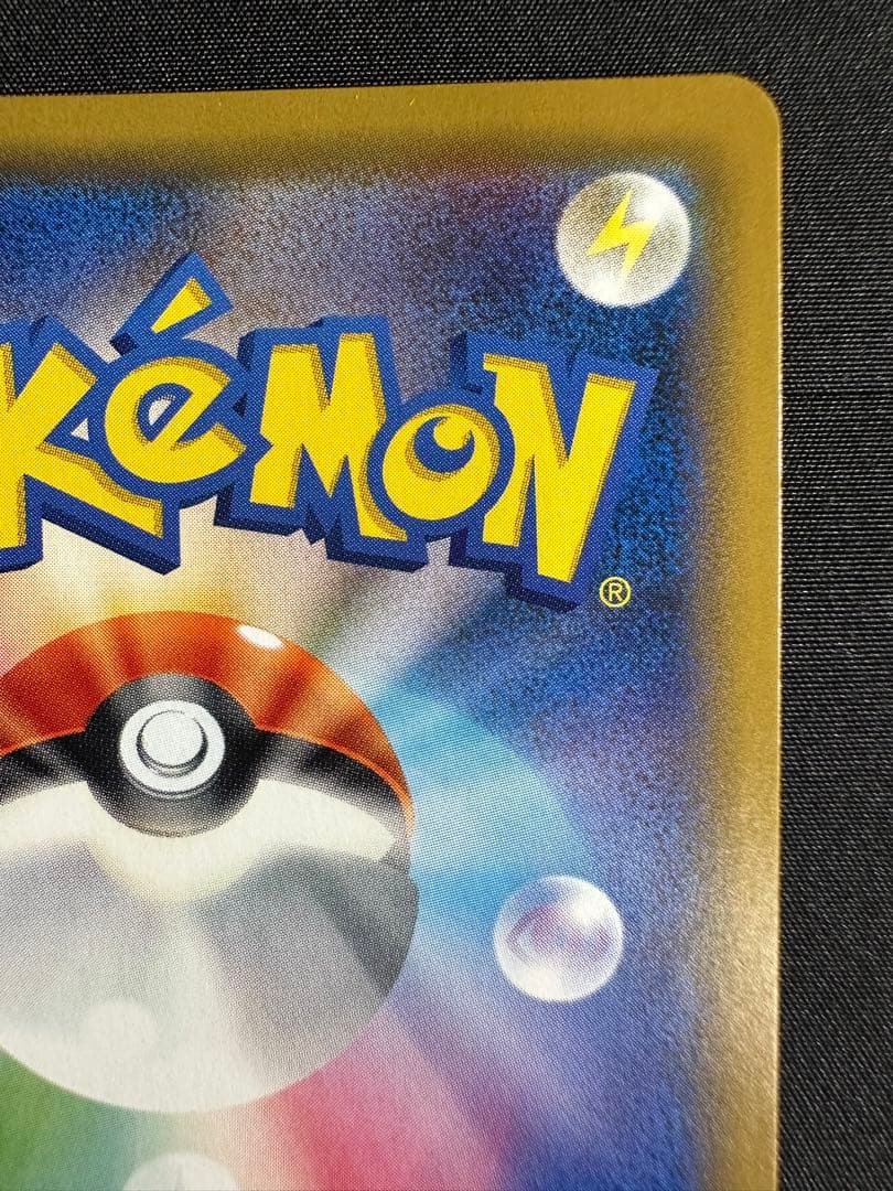 タッグボルト SM9 ピカチュウ&ゼクロムGX SR 100/095