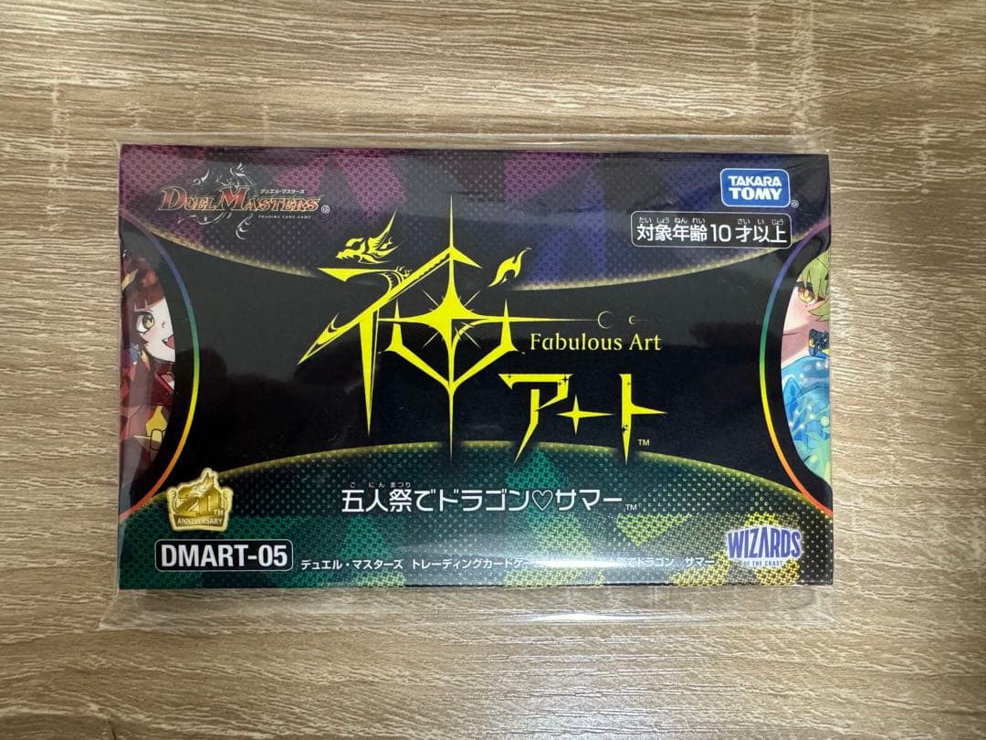 【未開封】デュエルマスターズ 五人祭でドラゴンサマー
