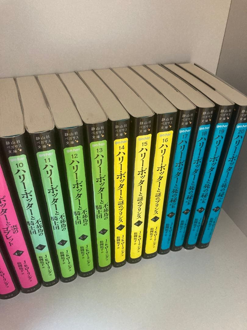 静山社ペガサス文庫ハリーポッター 全巻セット