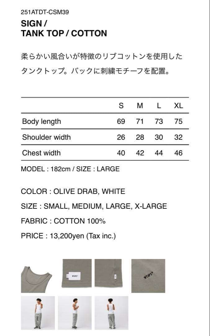 WTAPS 25SS SIGN / TANK TOP / COTTON サイズL