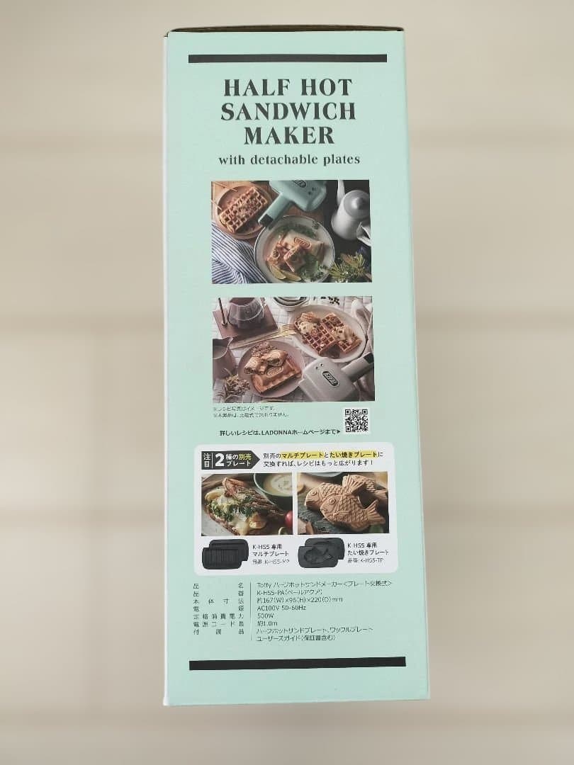 LADONNA ハーフホットサンドメーカー>プレート交換式>