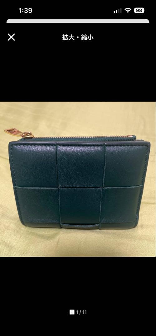 you-taさん専用ボッテガヴェネタ 二つ折り財布 ダークグリーン