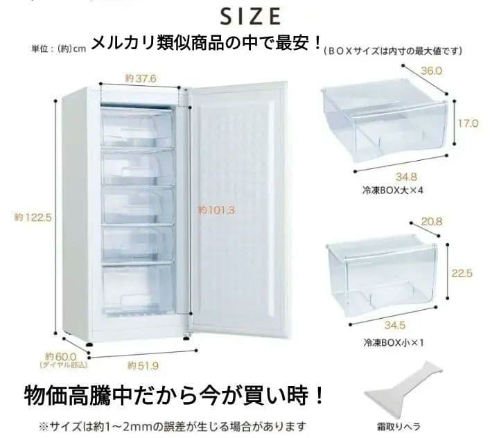 1ドア冷凍庫138L（ALLEGIA）2023年製　製造終了商品
