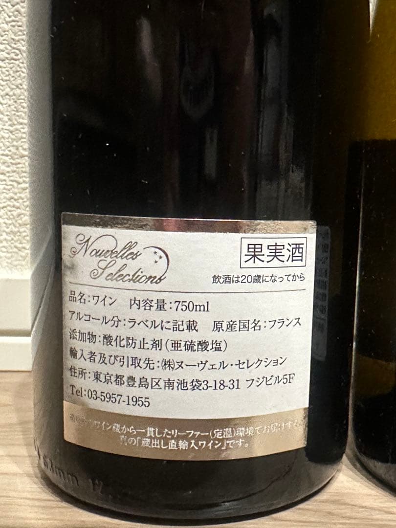 ワイン2本セット