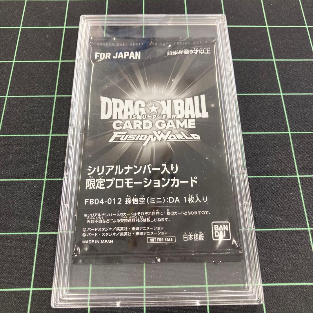 孫悟空（ミニ）:DA シリアル