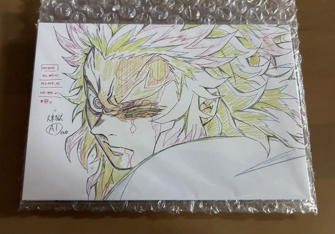 鬼滅の刃　煉獄杏寿郎