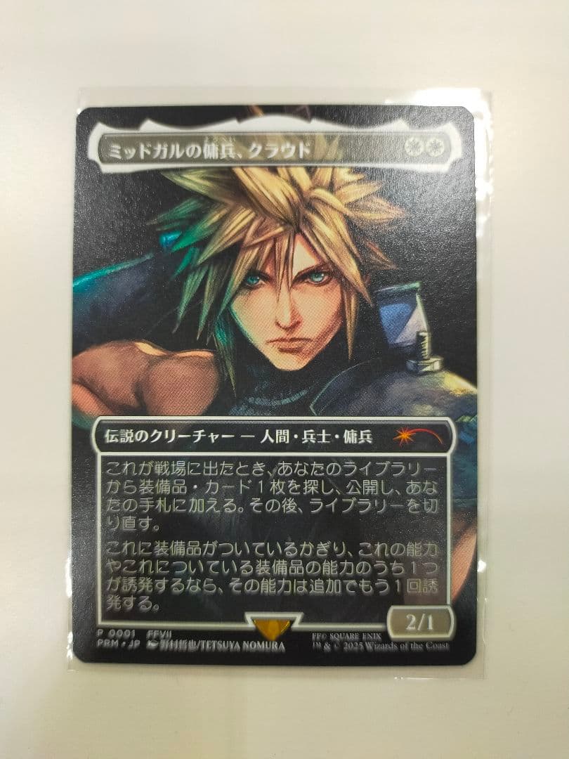 ミッドガルの傭兵、クラウド 日 プロモ スポットライトシリーズ