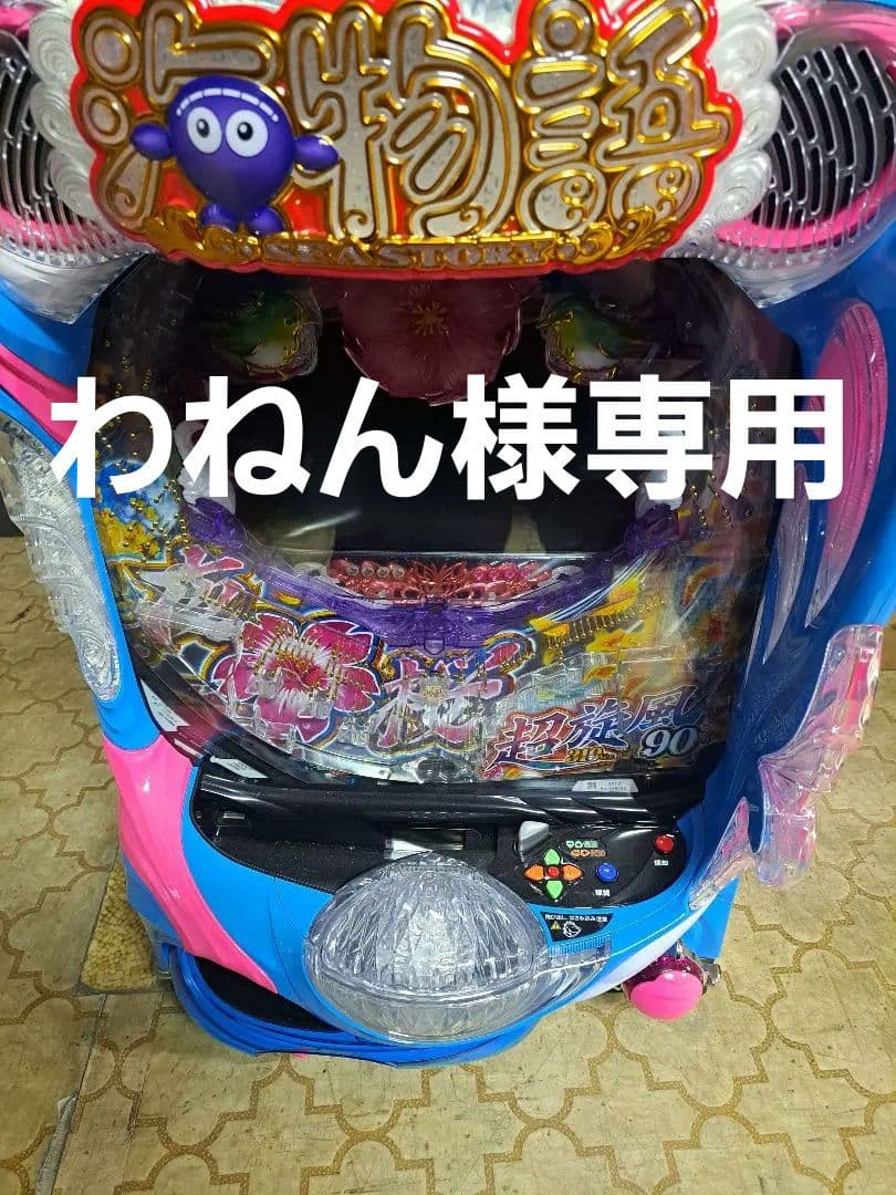 Pスーパー海物語IN沖縄5YTC 無加工