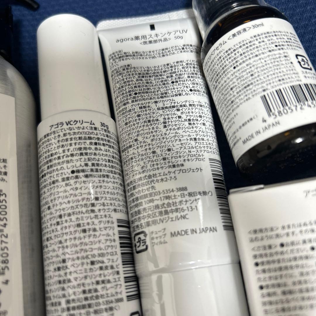 【新品未使用品】agora アゴラ　ドクターズコスメSPスキンケアセット