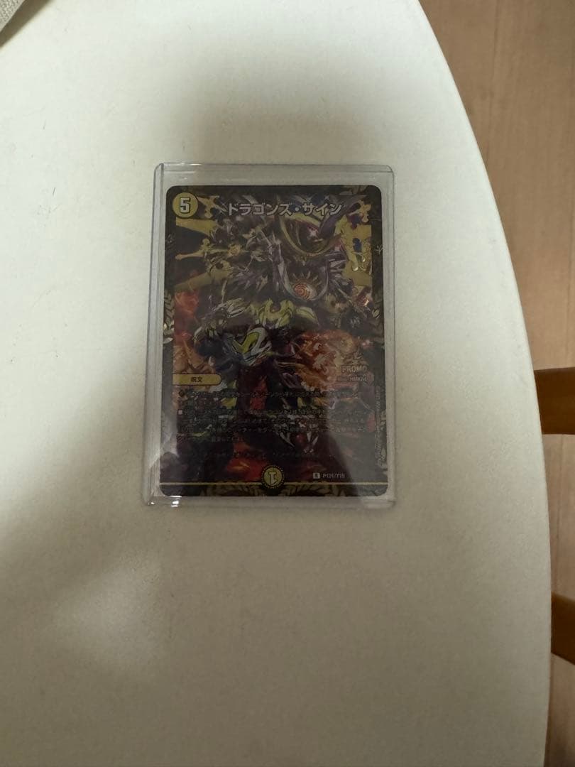 ドラゴンズサイン csプロモ