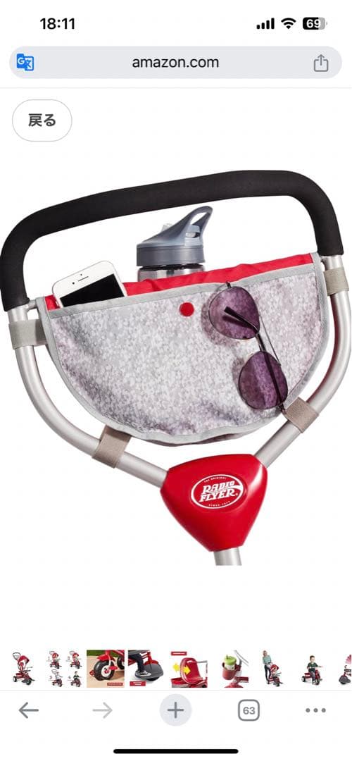 hid310様【美品・レアモデル】RADIO FLYER 三輪車