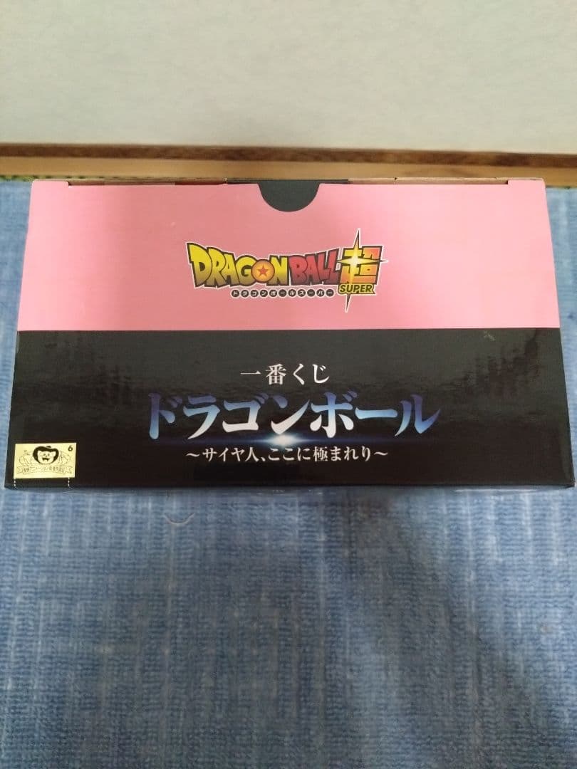 未開封品一番くじドラゴンボールサイヤ人、ここに極まれり E賞ゴクウブラック