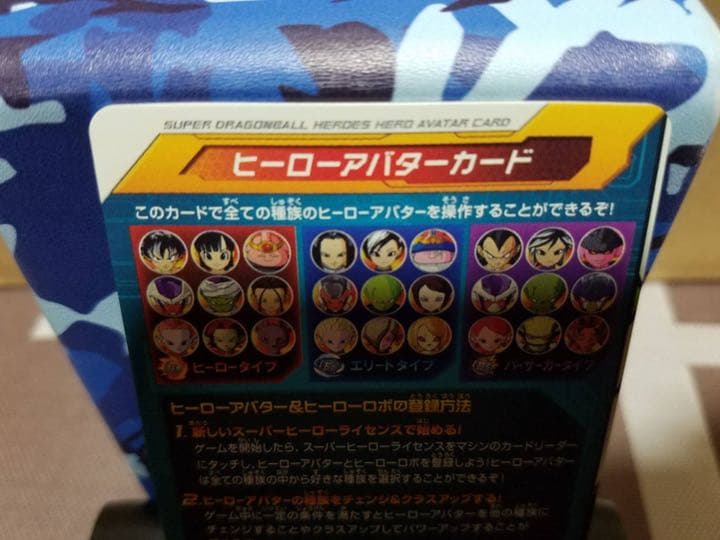 ドラゴンボールヒーローズ アニバーサリーショップ限定 銀箔ヒーローアバターカード