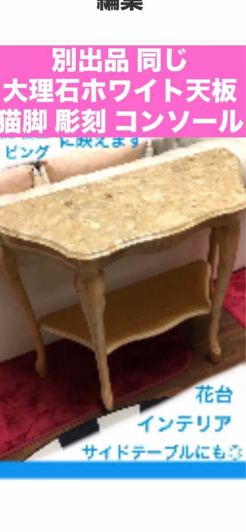 猫脚 アンティーク♦️円形♦️大理石天板 高級 ロココ テーブル♦️ダイニング♦️送料込