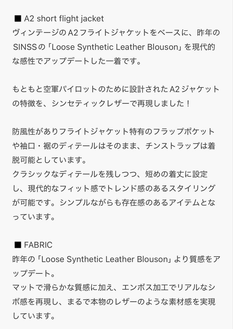 （あ）A2ショートフライトジャケット（SINSS）