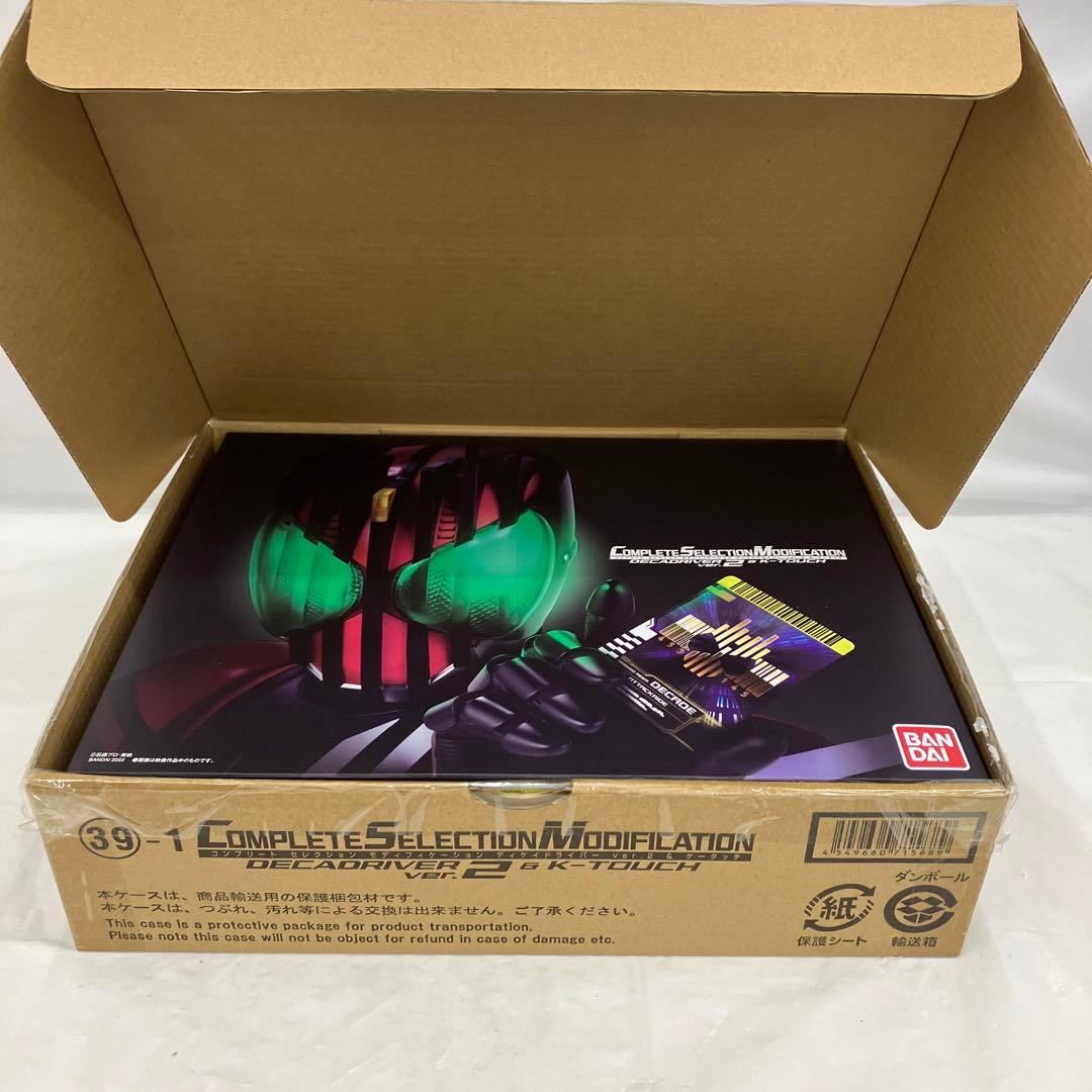 HF6674 CSMディケイドライバーver.2＆ケータッチ