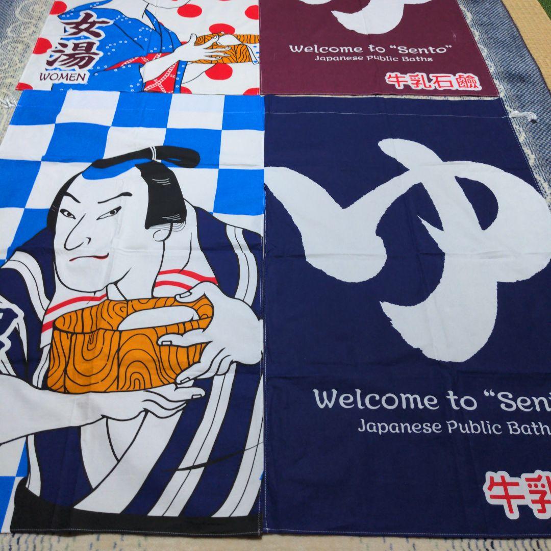牛乳石鹸　銭湯暖簾のれん　浮世絵　2021年　男湯　女湯　各１枚