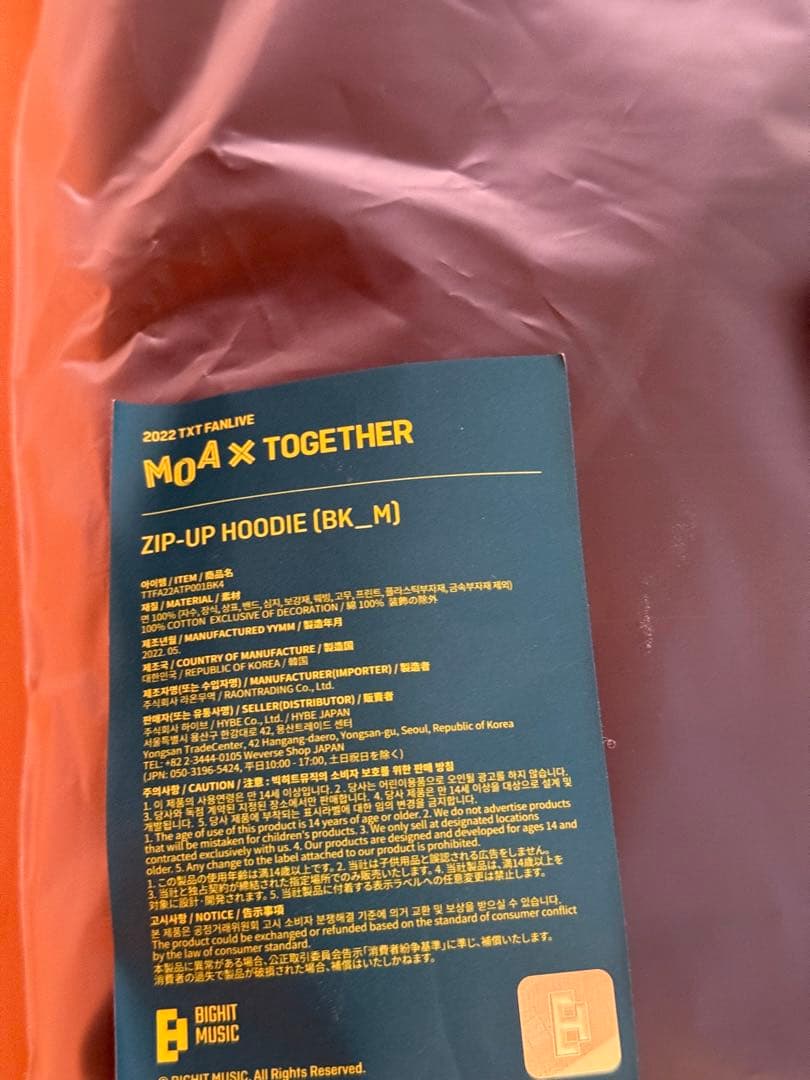 TXT 2022 FANLIVE フーディ トレカ付き