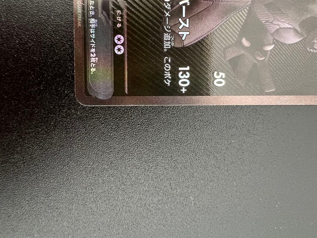 ゼクロムex BWR [SV11B 174/086]