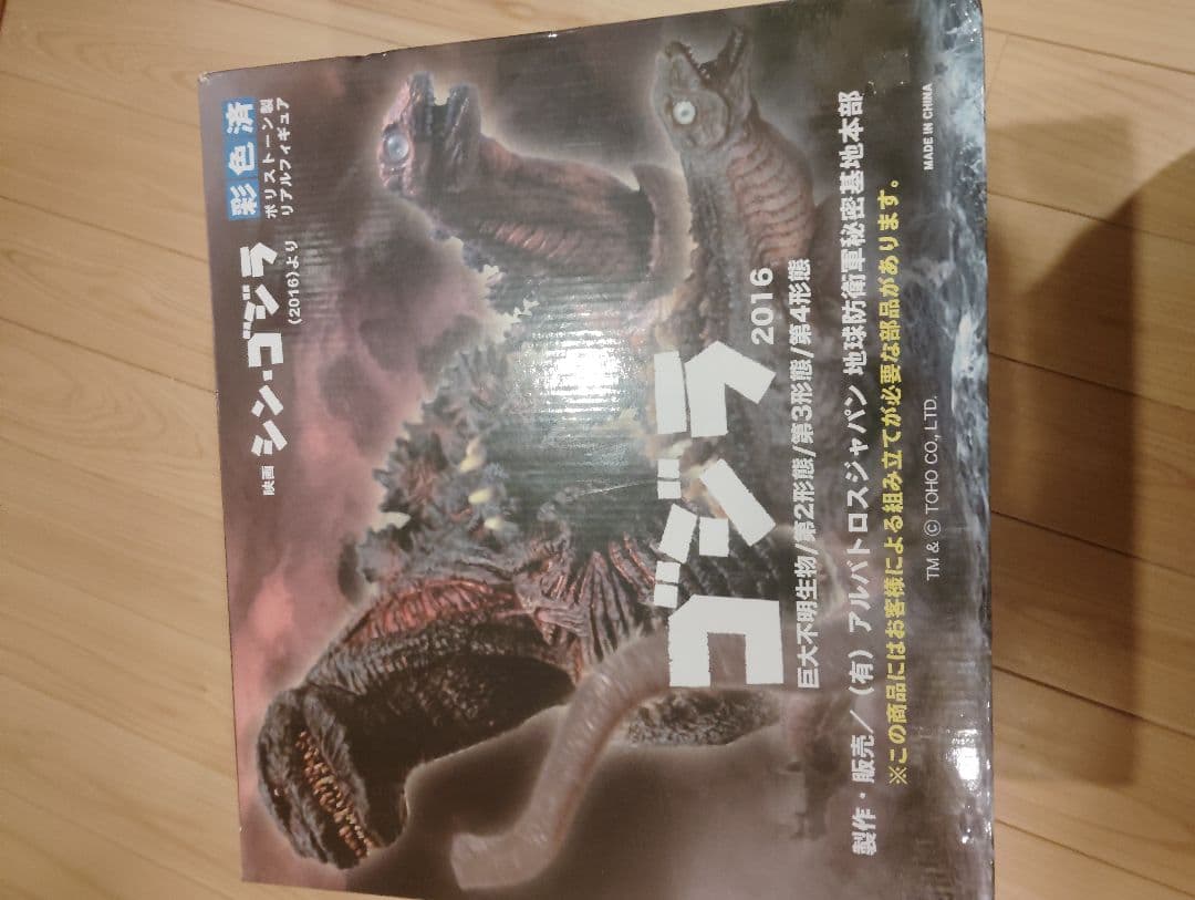 アルバトロスジャパン　ゴジラ2016 第２形態〜第4形態セット