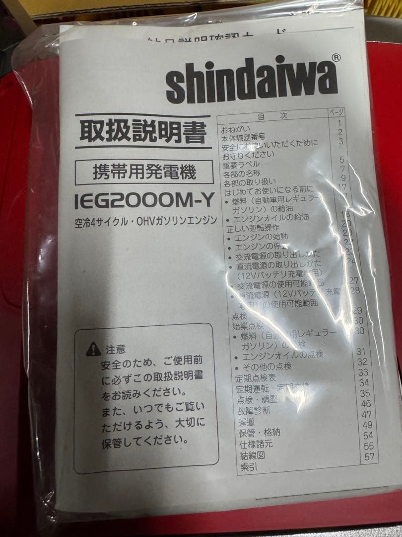 最安値　新ダイワshindaiwa iEG2000M エンジン発電機　新品！