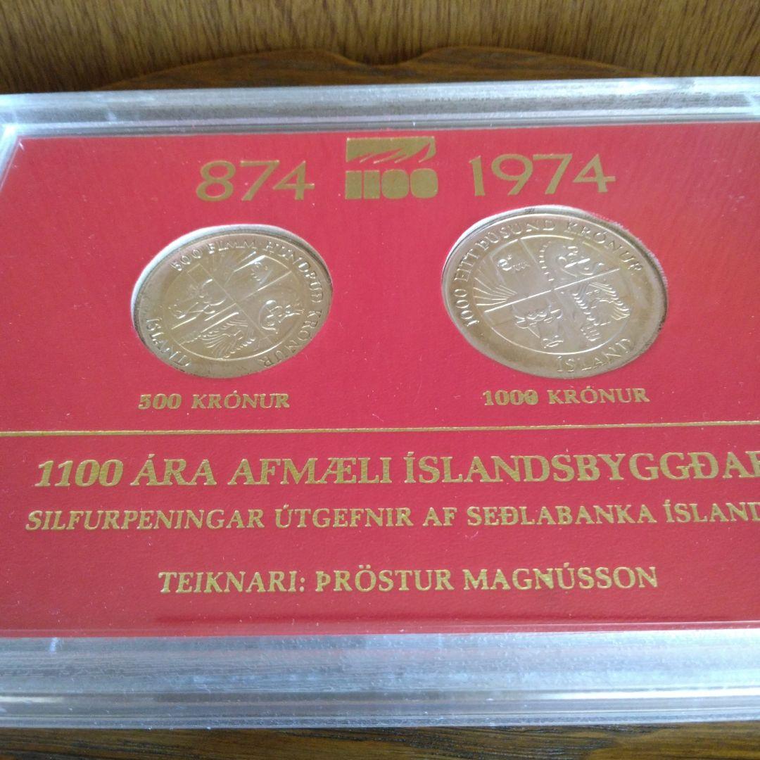 アイスランド建国1100周年記念銀貨セット